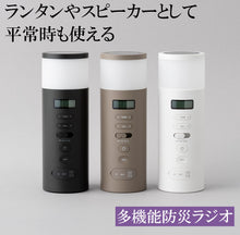 画像をギャラリービューアに読み込む, 多機能防災ラジオ