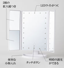画像をギャラリービューアに読み込む, 女優のような本格メイクができる!LEDライト付き三面鏡 　１色固定照明タイプ（白)　