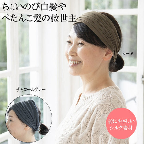 　ヘアーターバン シルクモダール