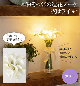 カラーブーケLEDライト＆専用ベースセット