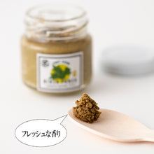 画像をギャラリービューアに読み込む, 熟成ニンジャパンチ山椒胡椒2瓶セット