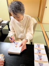 画像をギャラリービューアに読み込む, 【サイン入り】特製フォトブック　 自分のために作る 安奈淳のふだんごはん