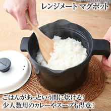 画像をギャラリービューアに読み込む, レンジでご飯が炊ける！時短・ほったらかし調理　レンジメートマグポット