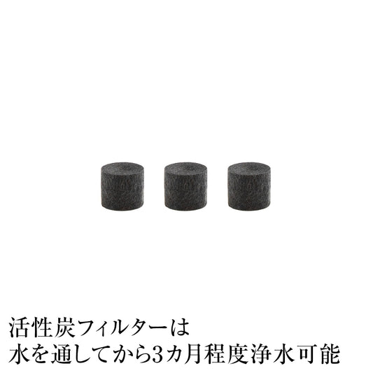 ビーフリーAC用スペアカーボン（3個入り）