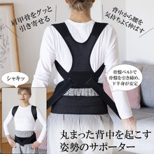 画像をギャラリービューアに読み込む, 丸まった背中を起こす姿勢のサポーター