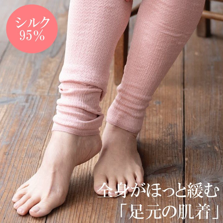 足元の肌着 白雲シルクレッグウォーマー