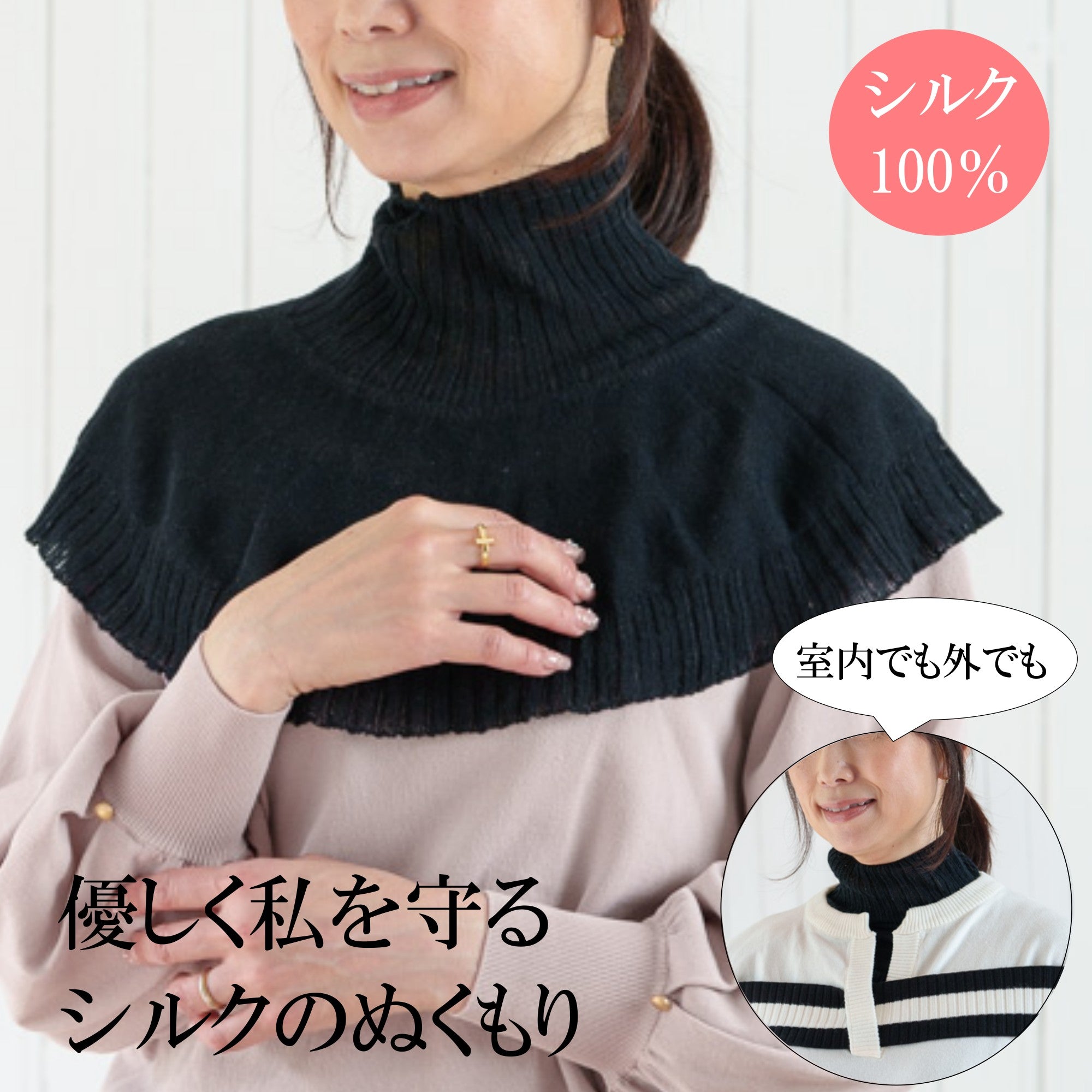 絹屋」シルク100％ ふわふわケープ（黒） – トモノテ by@主婦の友