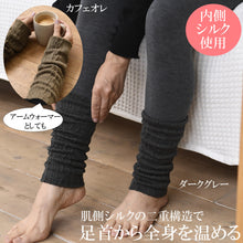 画像をギャラリービューアに読み込む, DRESS　HERSELF　シルクのアンクルウォーマー