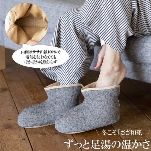 ささ和紙ルームブーツ/グレーツイード