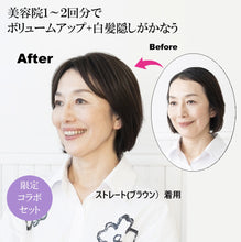 画像をギャラリービューアに読み込む, 自然にボリュームアップウィッグストレートタイプ　ゆうゆう限定セット
