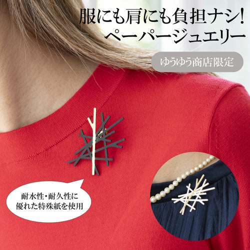 ゆうゆう商店限定　ペーパージュエリーブローチ「枝」