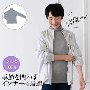シルク100%のハイネックカットソー（ライトグレー）