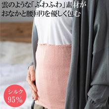 画像をギャラリービューアに読み込む, 着けていることを忘れそうな 白雲シルク腹巻き