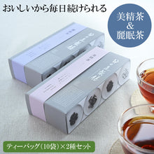 画像をギャラリービューアに読み込む, ノンカフェイン茶2種セット（美精茶＆麗眠茶）／日々是薬膳