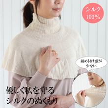 画像をギャラリービューアに読み込む, 「絹屋」シルク100％　ふわふわケープ　白（生成）