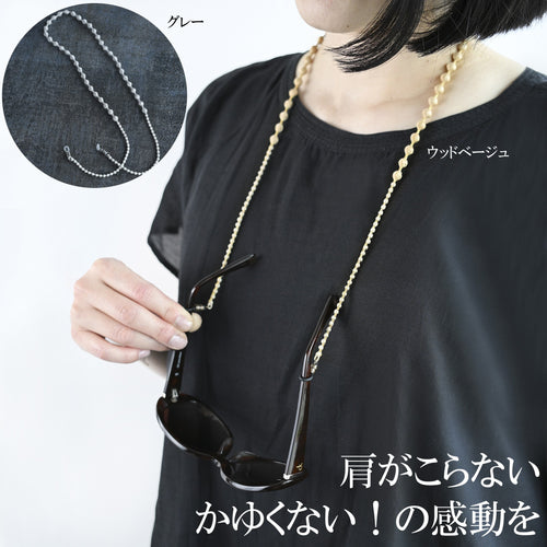 着けていることを忘れるくらい軽いグラスコード