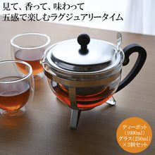 画像をギャラリービューアに読み込む, シャンボール ティーポット＆ パヴィーナダブル ウォールグラス のオリジナルセット／ボダム