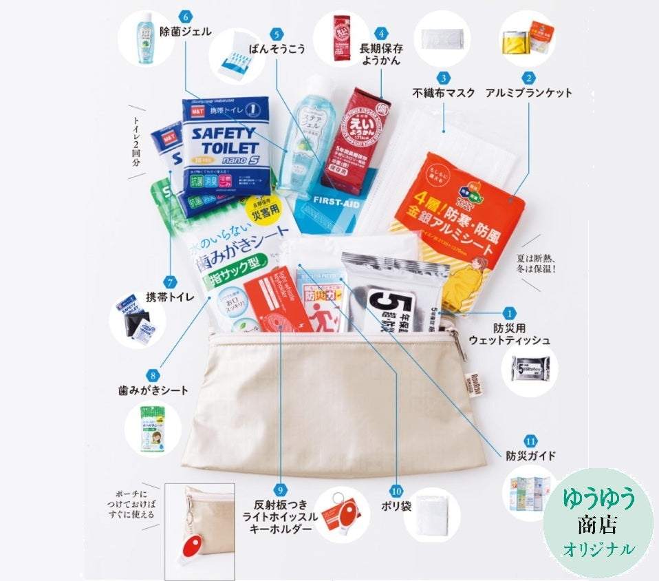 ゆうゆうオリジナル防災グッズ１１inポーチ（プラチナ）
