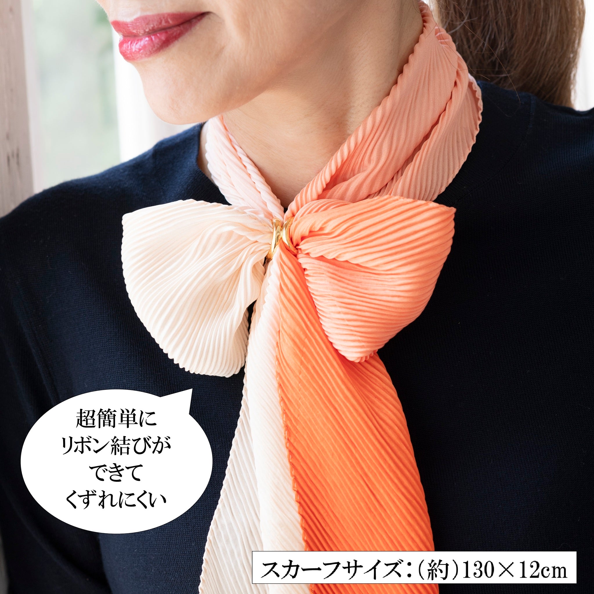 ゆうゆう商店限定 スカーフリング – トモノテ by@主婦の友