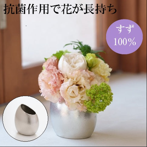 能作のまゆ型 フラワーベース（すず100 %）