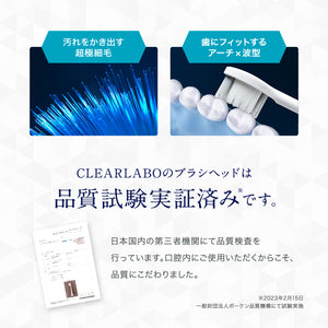 歯科医師監修「CLEARLABO」<BR>音波式電動歯ブラシ （替えブラシヘッド2本付）日本製