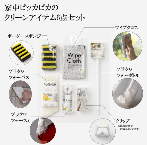 タイディーアップボックス3000