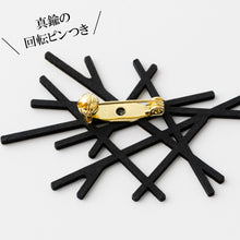 画像をギャラリービューアに読み込む, ゆうゆう商店限定　ペーパージュエリーブローチ「枝」
