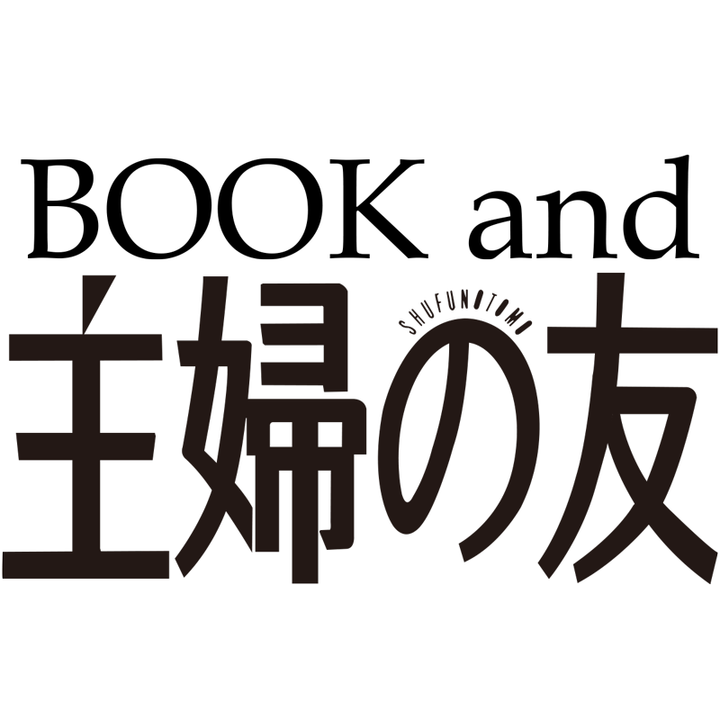 BOOK and 主婦の友