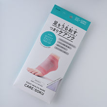 画像をギャラリービューアに読み込む, うるおす かかとカバー／ケアソク