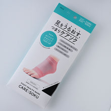 画像をギャラリービューアに読み込む, うるおす かかとカバー／ケアソク