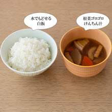 画像をギャラリービューアに読み込む, 一汁ご膳　けんちん汁と白飯のセット４箱