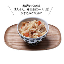 画像をギャラリービューアに読み込む, 一汁ご膳　けんちん汁と白飯のセット４箱